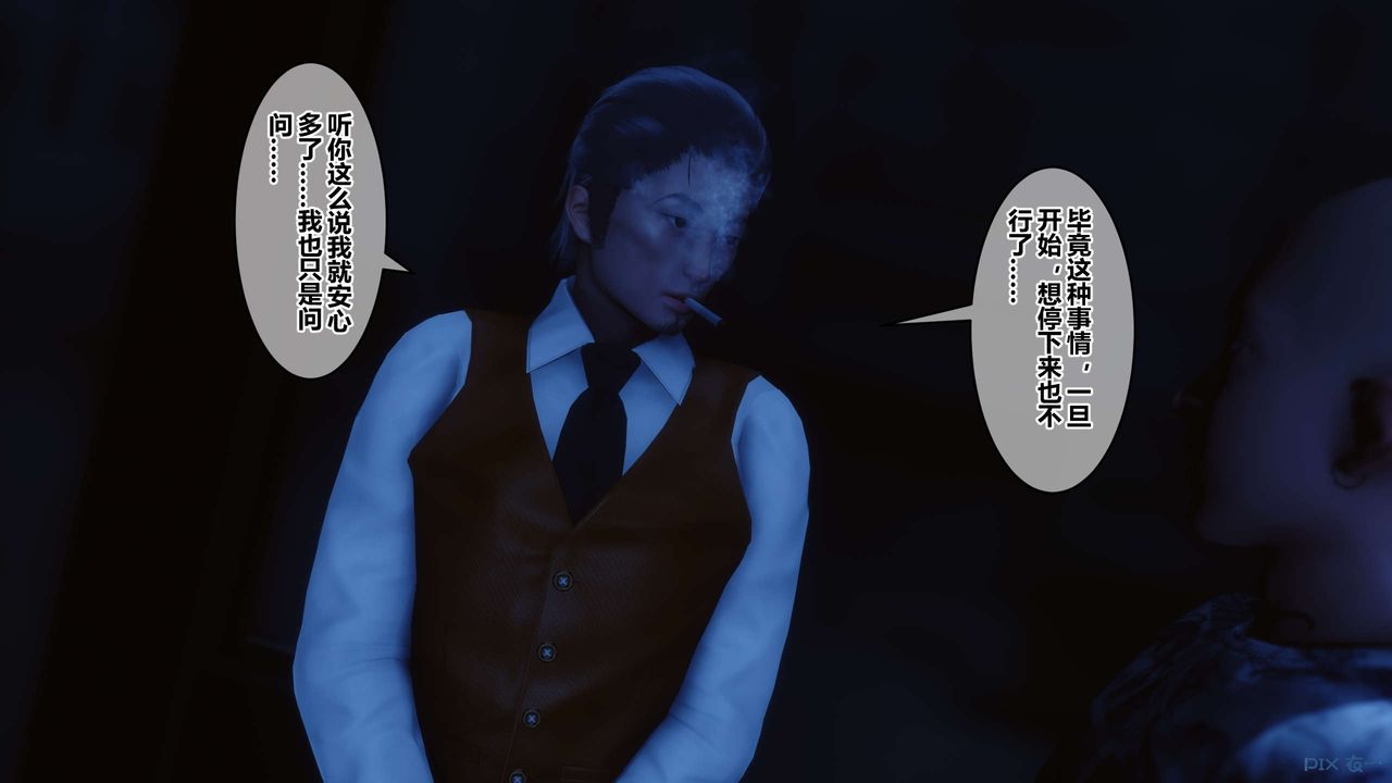 《[3D]秘密高清無碼版》漫画 第64話