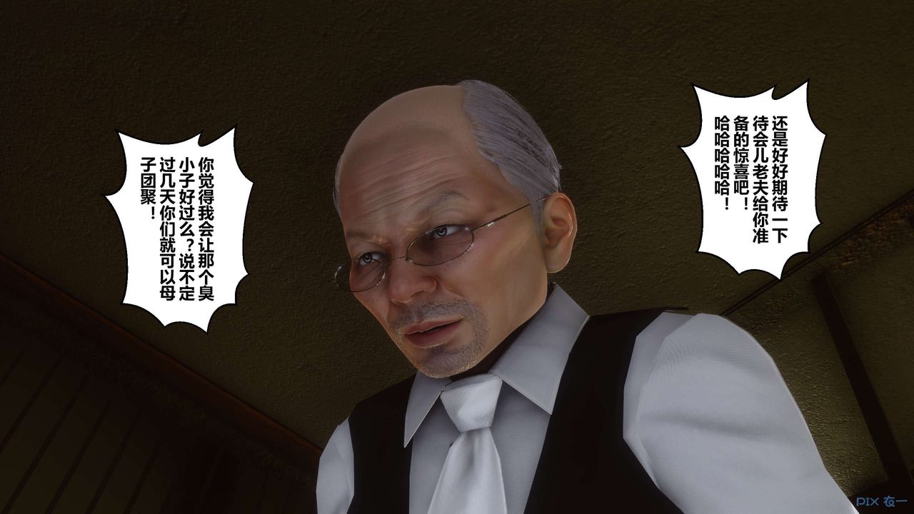 《[3D]秘密高清無碼版》漫画 第64話