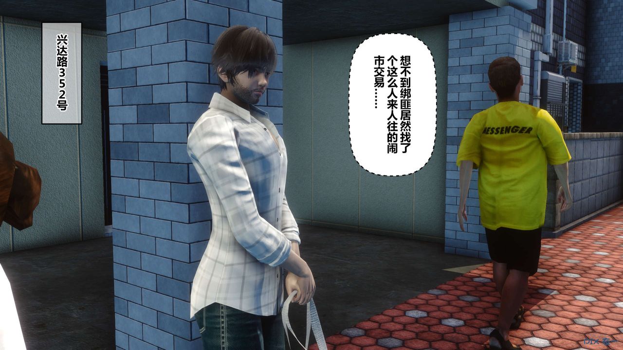 《[3D]秘密高清無碼版》漫画 第64話