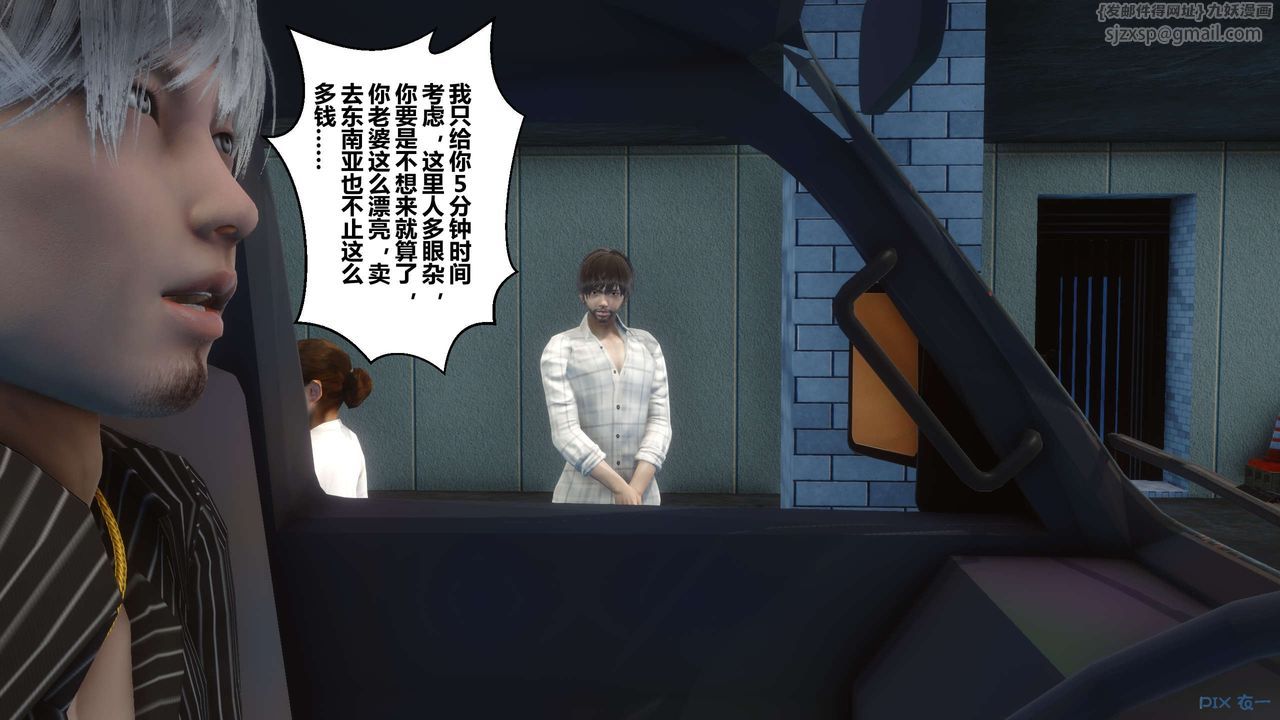 《[3D]秘密高清無碼版》漫画 第64話