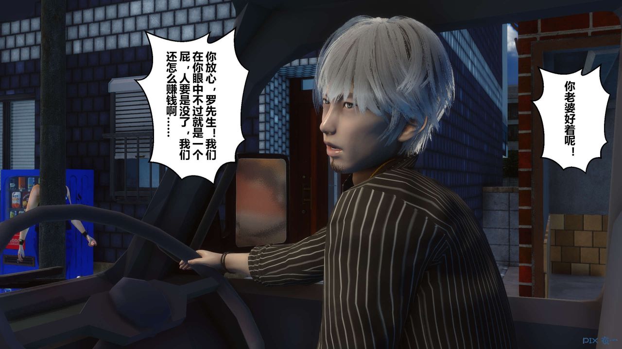 《[3D]秘密高清無碼版》漫画 第64話