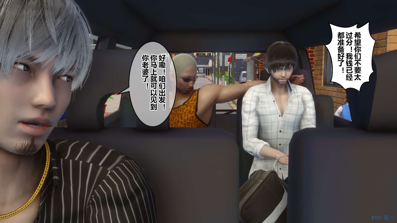 《[3D]秘密高清無碼版》漫画 第64話