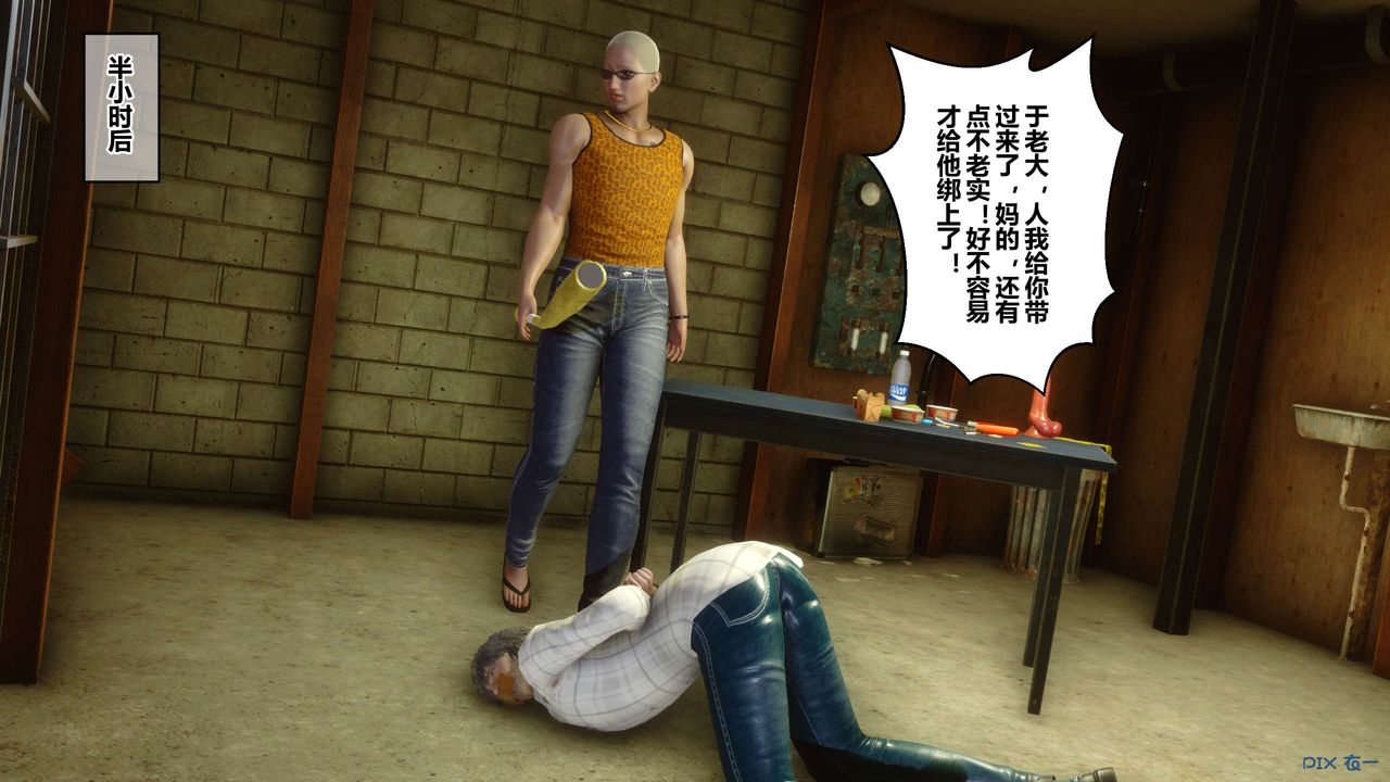 《[3D]秘密高清無碼版》漫画 第64話