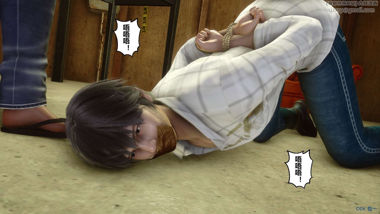 《[3D]秘密高清無碼版》漫画 第64話
