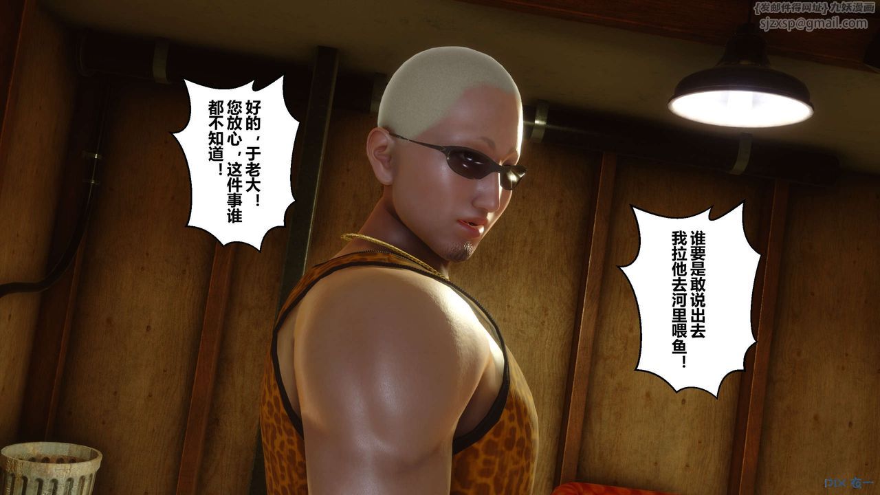 《[3D]秘密高清無碼版》漫画 第64話