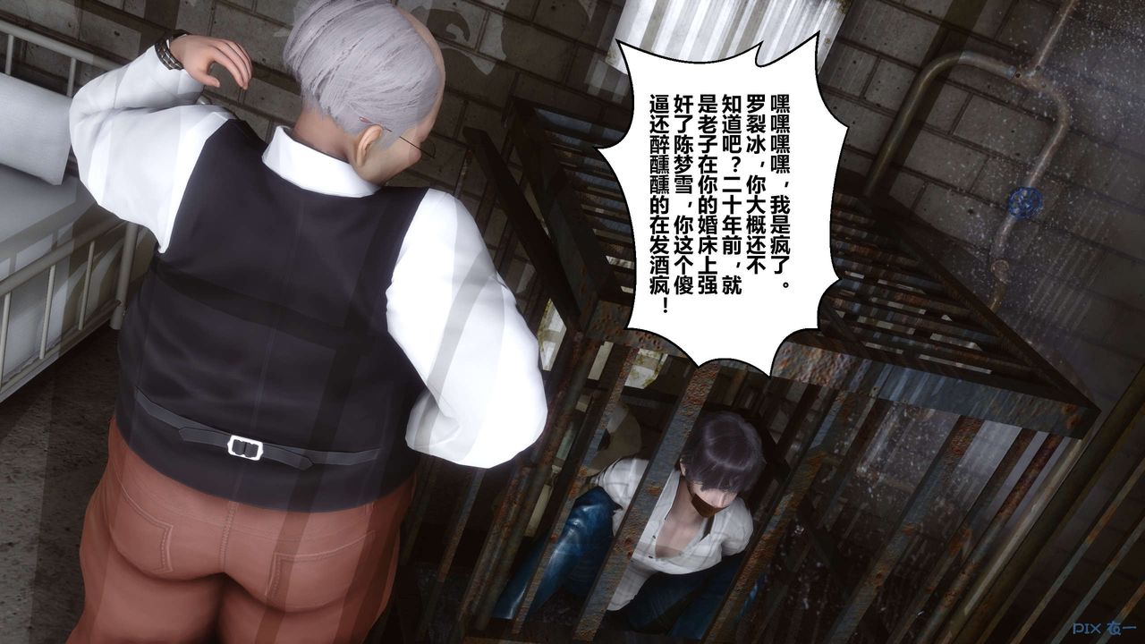 《[3D]秘密高清無碼版》漫画 第64話