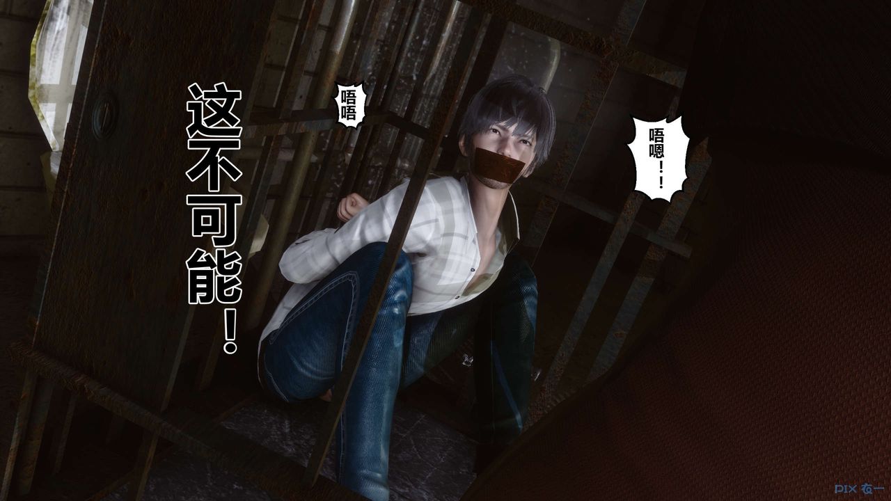 《[3D]秘密高清無碼版》漫画 第64話