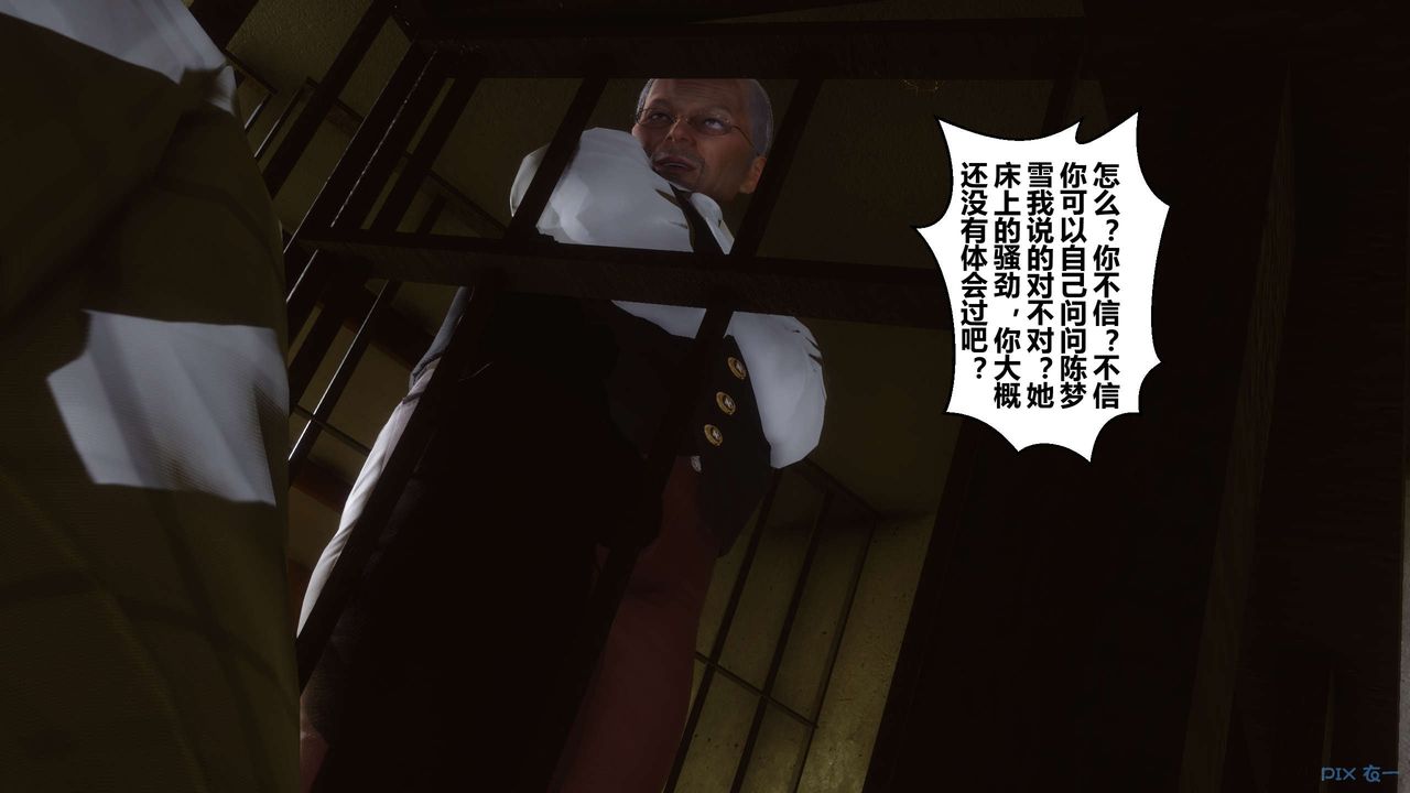 《[3D]秘密高清無碼版》漫画 第64話