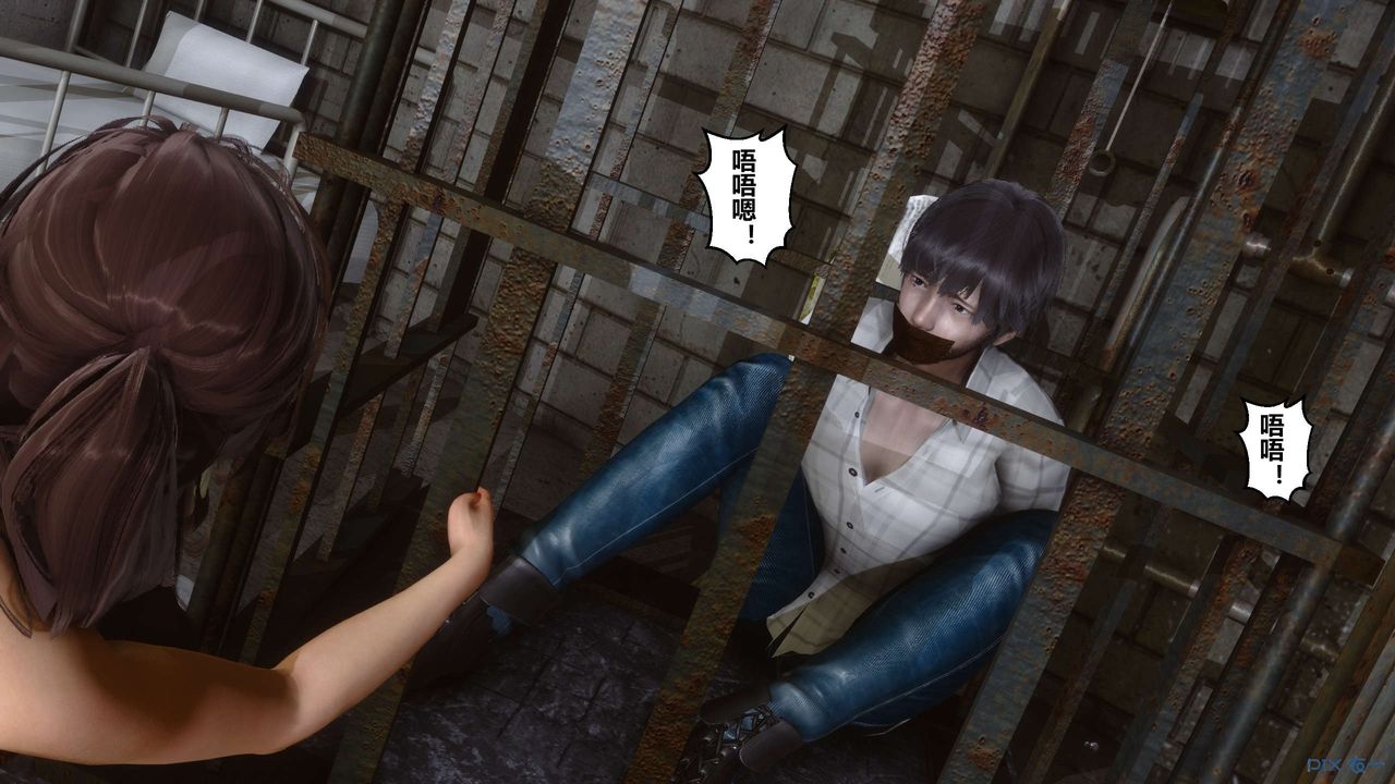 《[3D]秘密高清無碼版》漫画 第64話