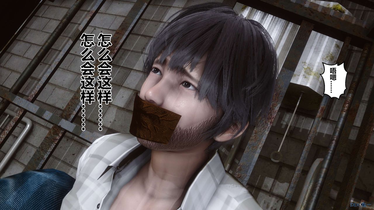 《[3D]秘密高清無碼版》漫画 第64話