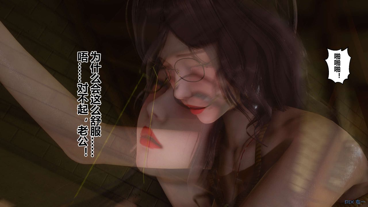 《[3D]秘密高清無碼版》漫画 第64話
