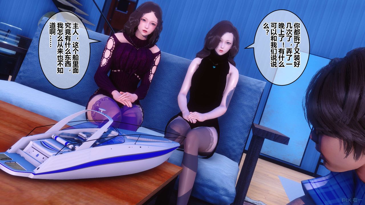 《[3D]秘密高清無碼版》漫画 第64話