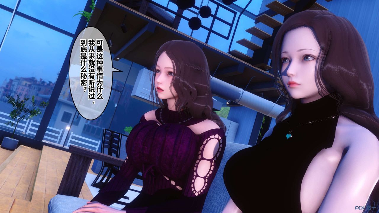 《[3D]秘密高清無碼版》漫画 第64話
