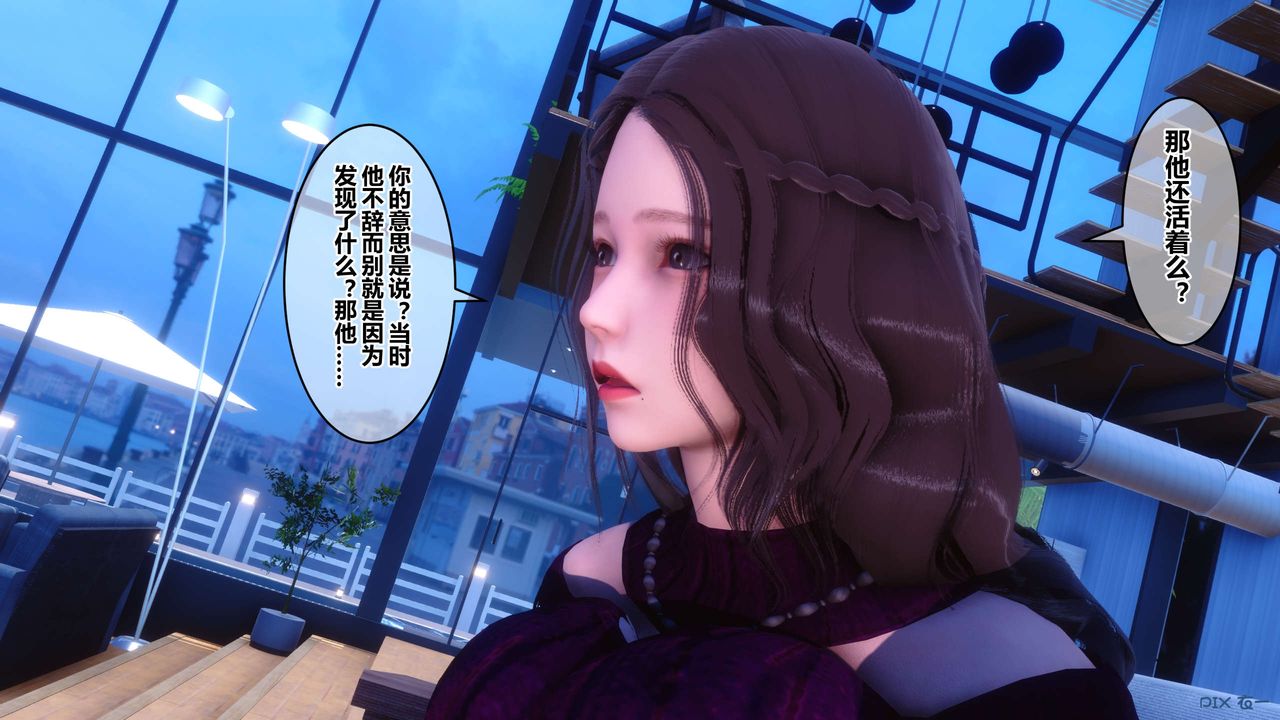 《[3D]秘密高清無碼版》漫画 第64話