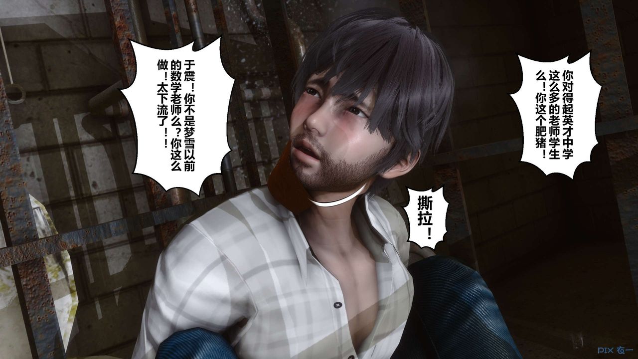 《[3D]秘密高清無碼版》漫画 第65話