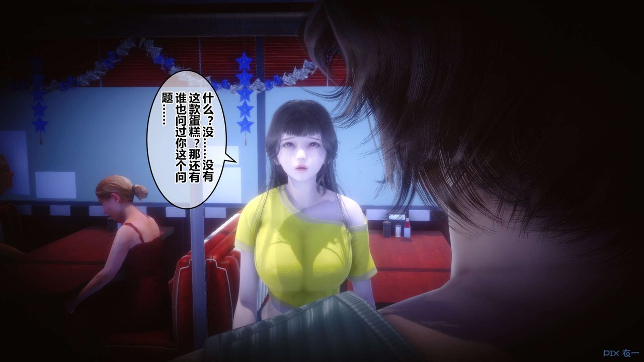《[3D]秘密高清無碼版》漫画 第65話