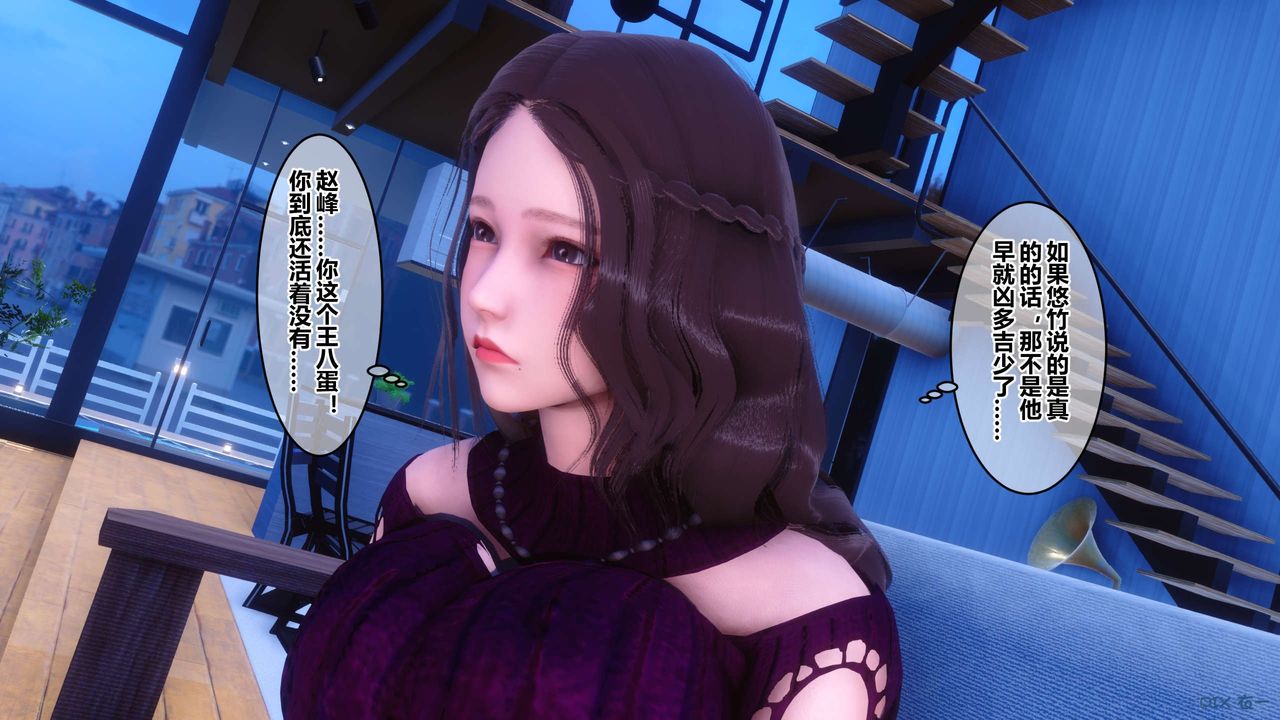 《[3D]秘密高清無碼版》漫画 第65話