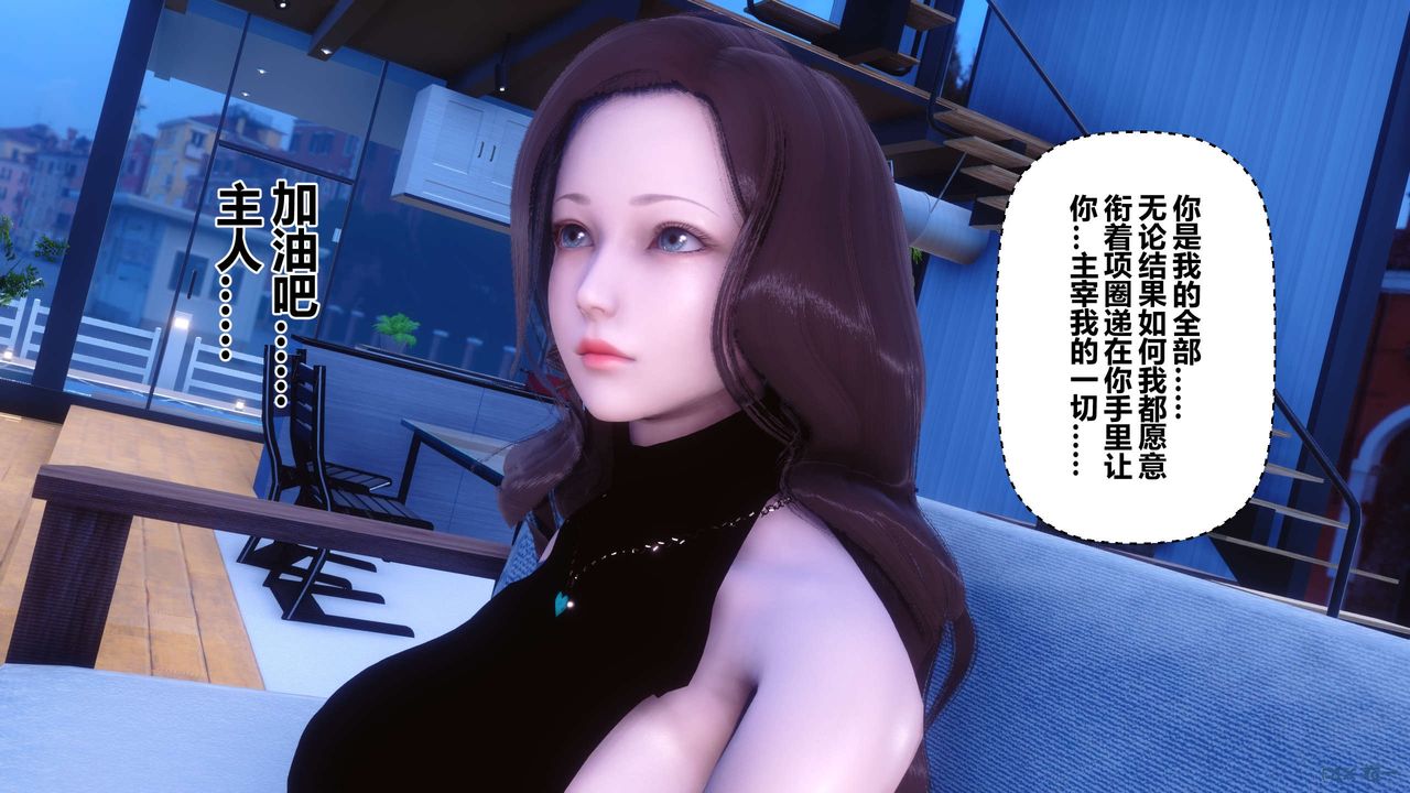《[3D]秘密高清無碼版》漫画 第65話