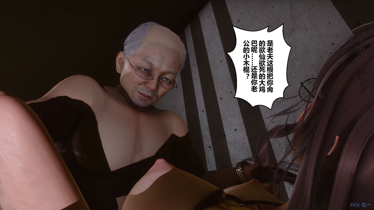 《[3D]秘密高清無碼版》漫画 第65話