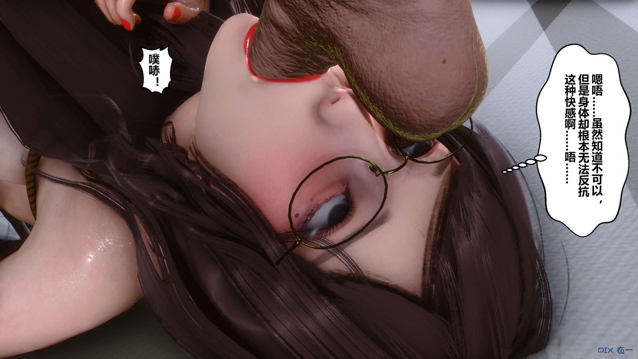 《[3D]秘密高清無碼版》漫画 第65話