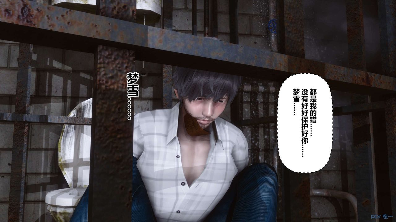 《[3D]秘密高清無碼版》漫画 第65話
