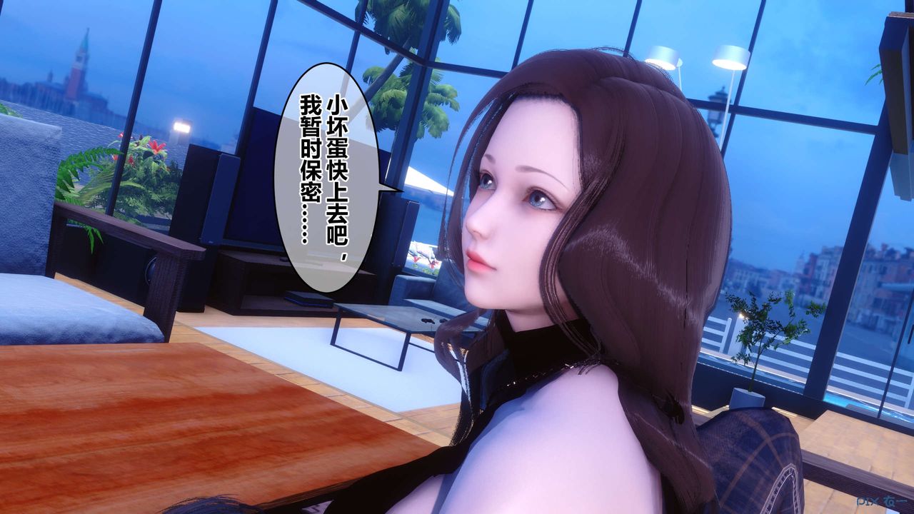 《[3D]秘密高清無碼版》漫画 第66話