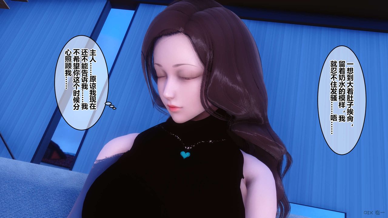 《[3D]秘密高清無碼版》漫画 第66話