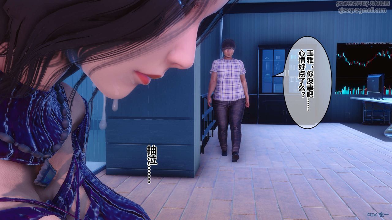 《[3D]秘密高清無碼版》漫画 第66話