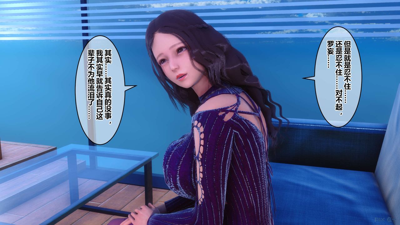 《[3D]秘密高清無碼版》漫画 第66話
