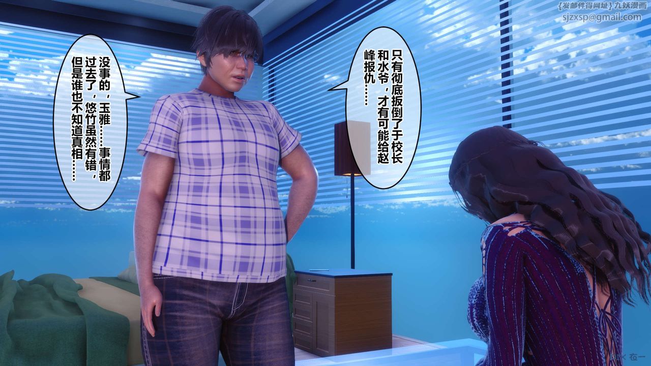 《[3D]秘密高清無碼版》漫画 第66話