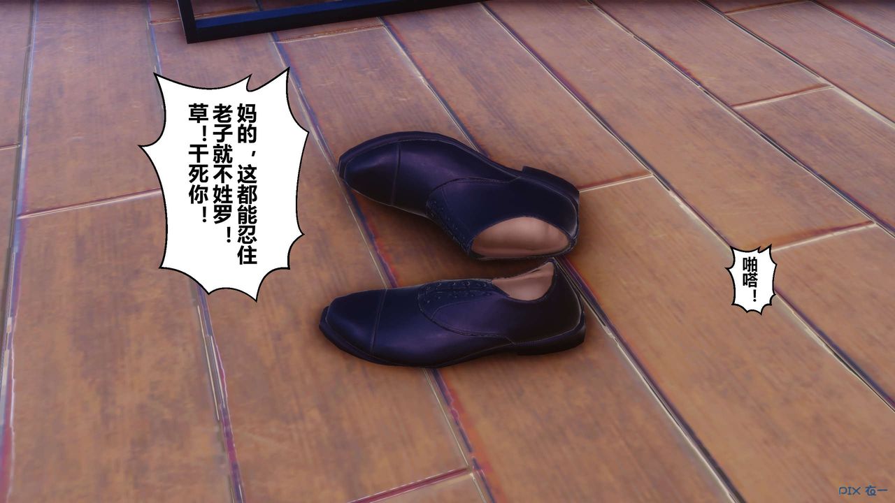《[3D]秘密高清無碼版》漫画 第66話