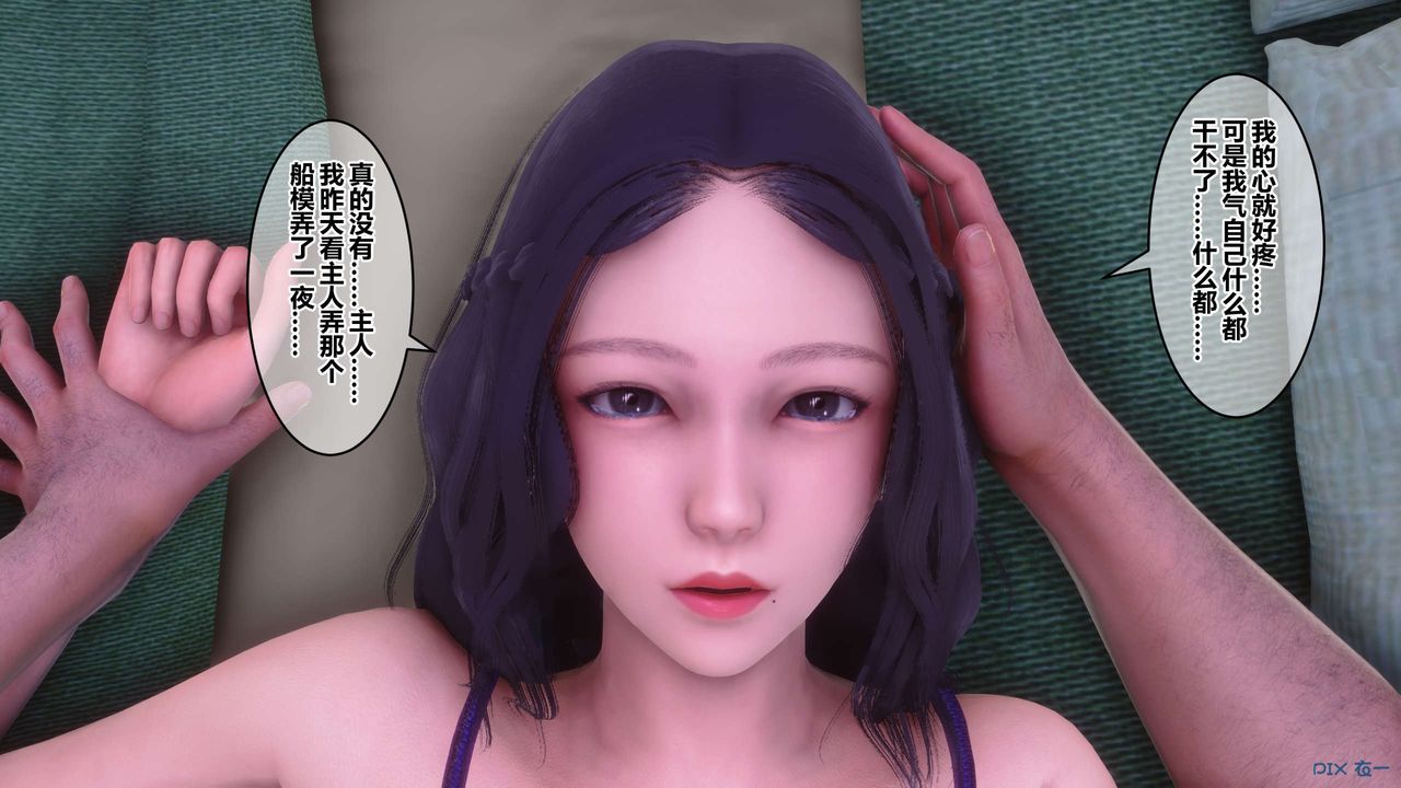 《[3D]秘密高清無碼版》漫画 第66話