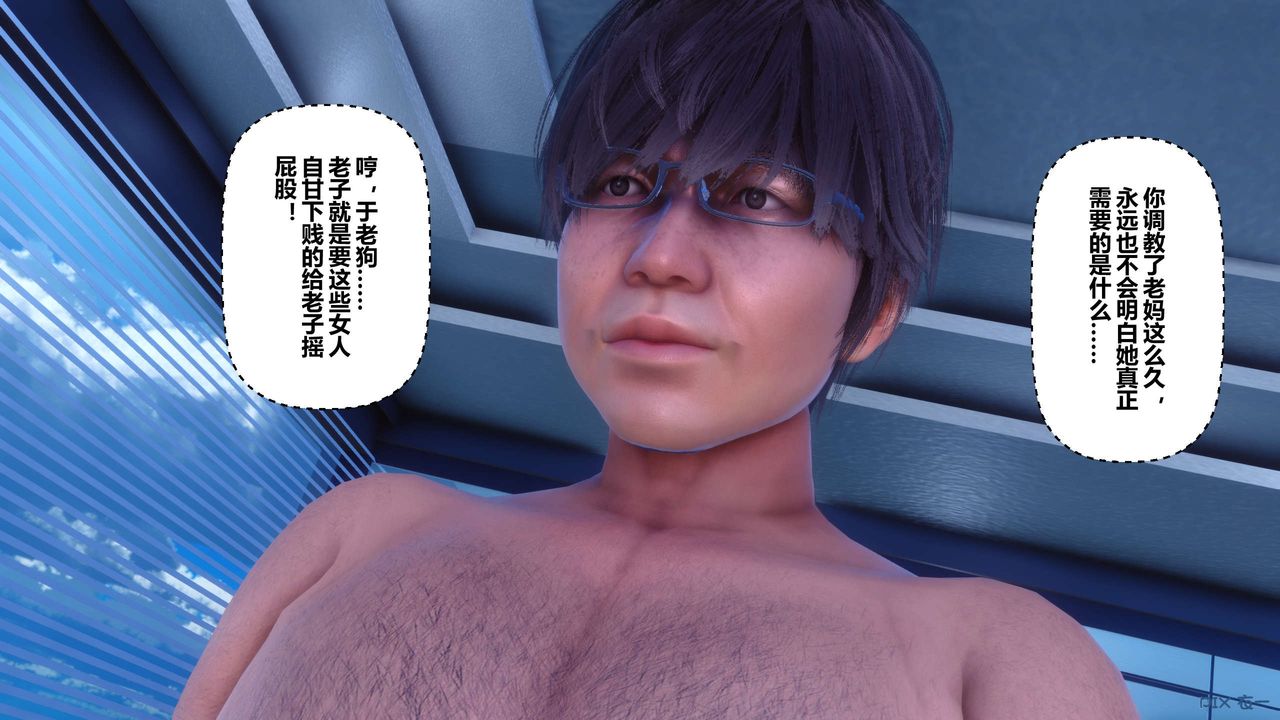 《[3D]秘密高清無碼版》漫画 第66話