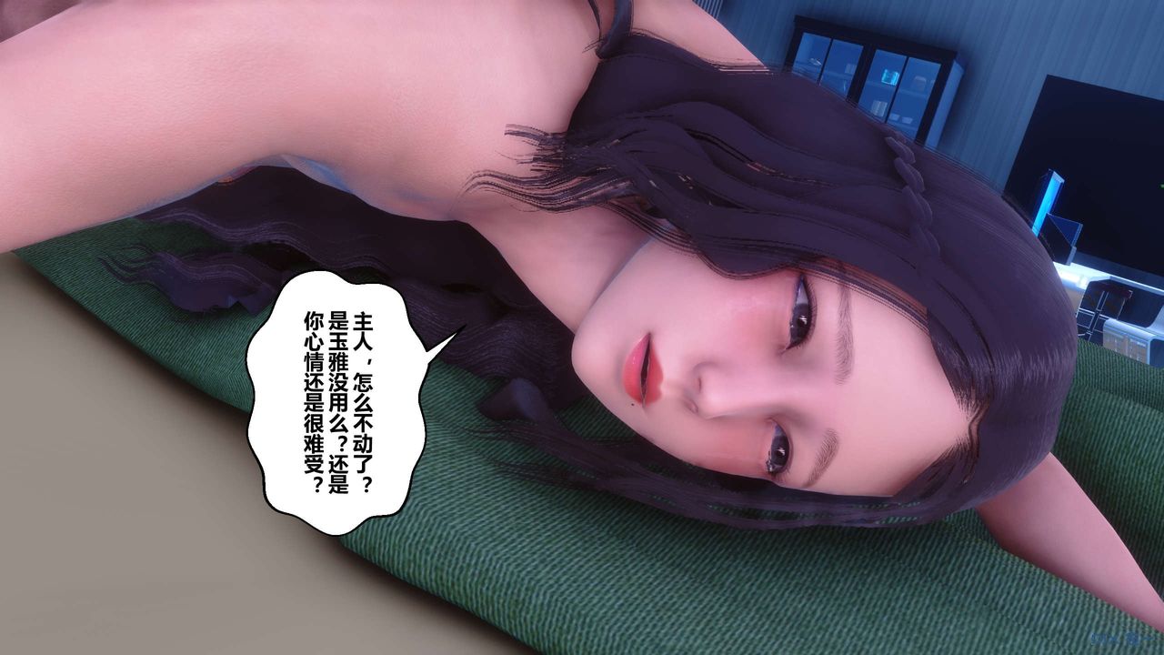 《[3D]秘密高清無碼版》漫画 第66話
