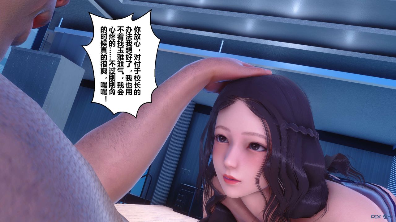 《[3D]秘密高清無碼版》漫画 第66話