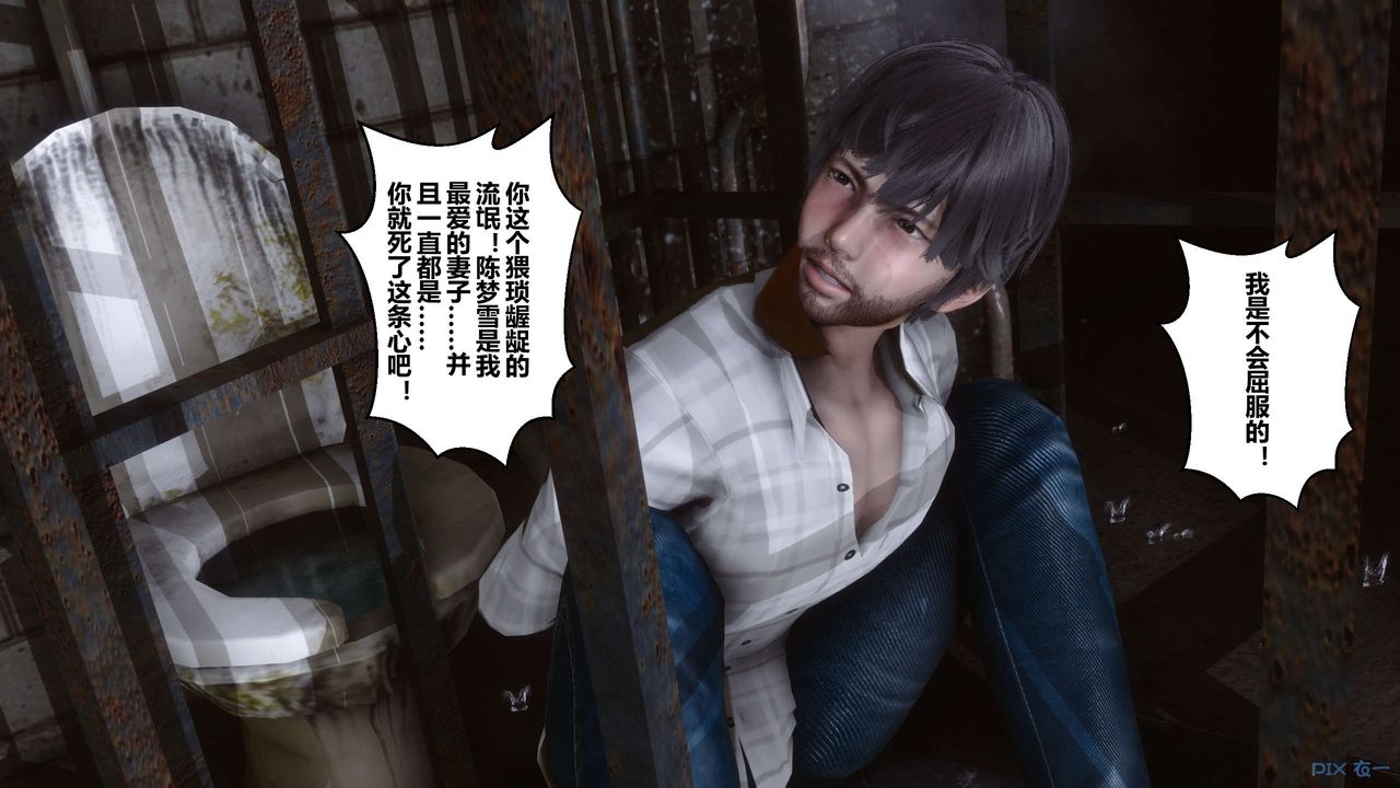 《[3D]秘密高清無碼版》漫画 第66話