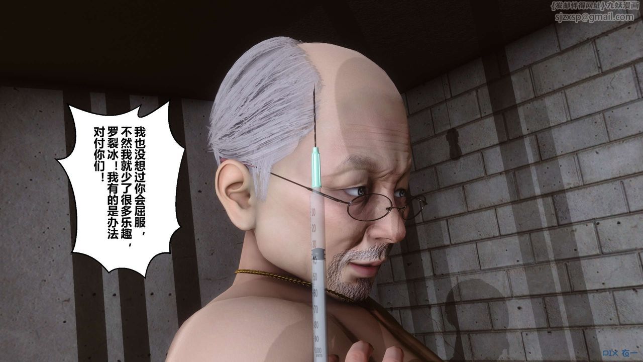 《[3D]秘密高清無碼版》漫画 第66話