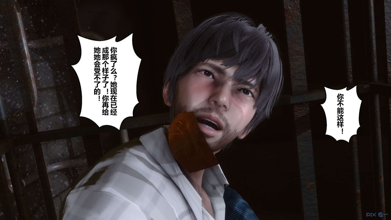 《[3D]秘密高清無碼版》漫画 第66話