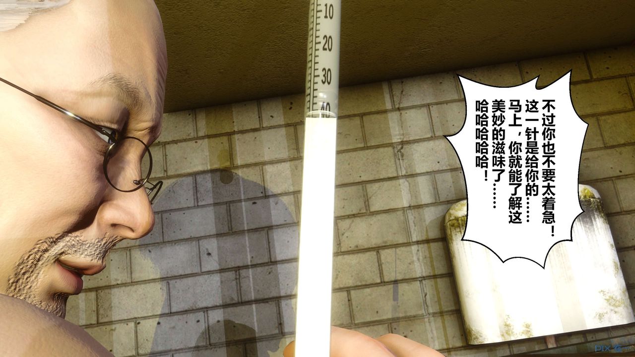 《[3D]秘密高清無碼版》漫画 第66話