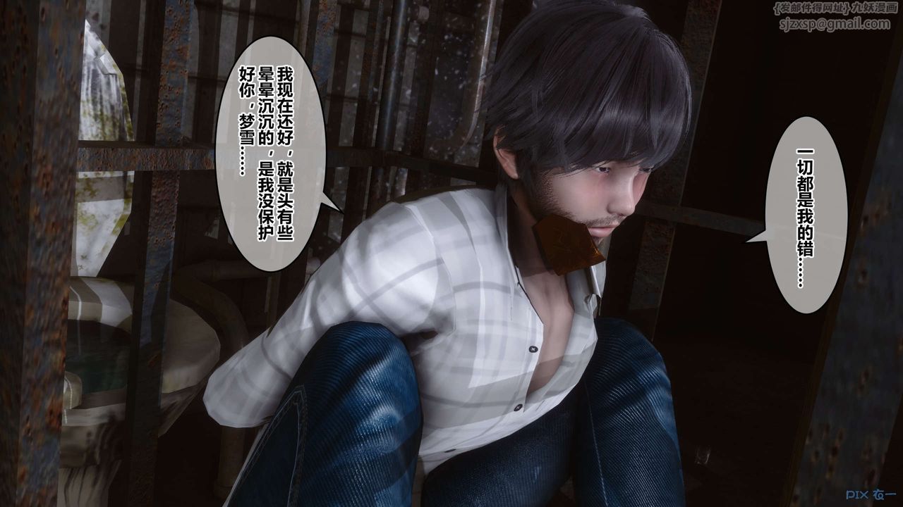 《[3D]秘密高清無碼版》漫画 第67話