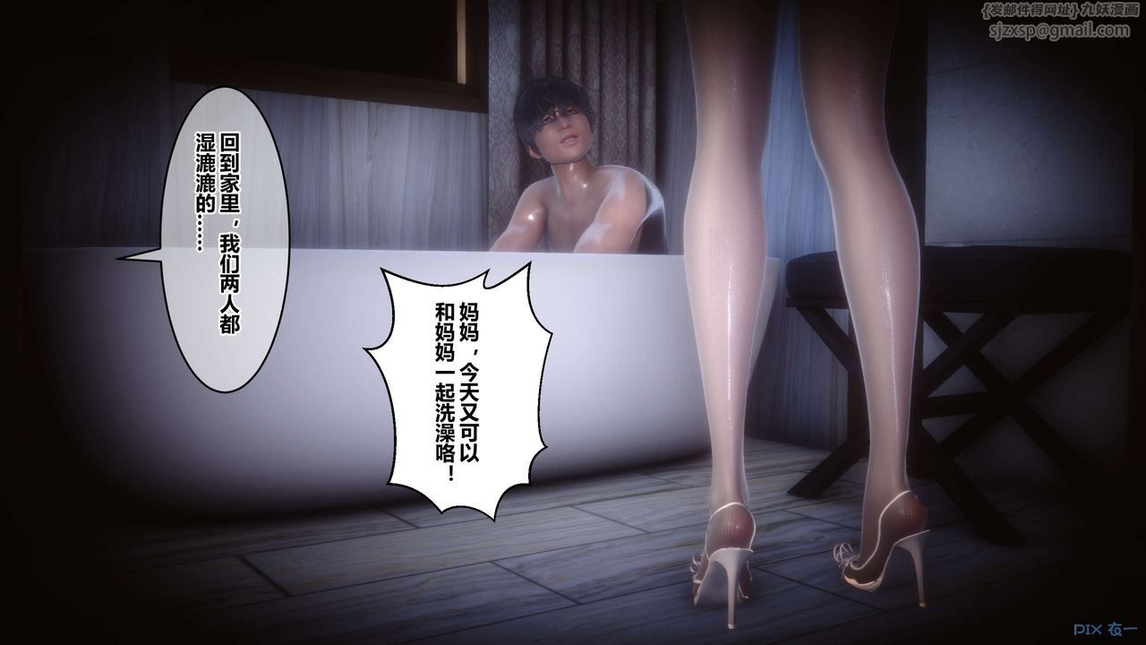 《[3D]秘密高清無碼版》漫画 第67話