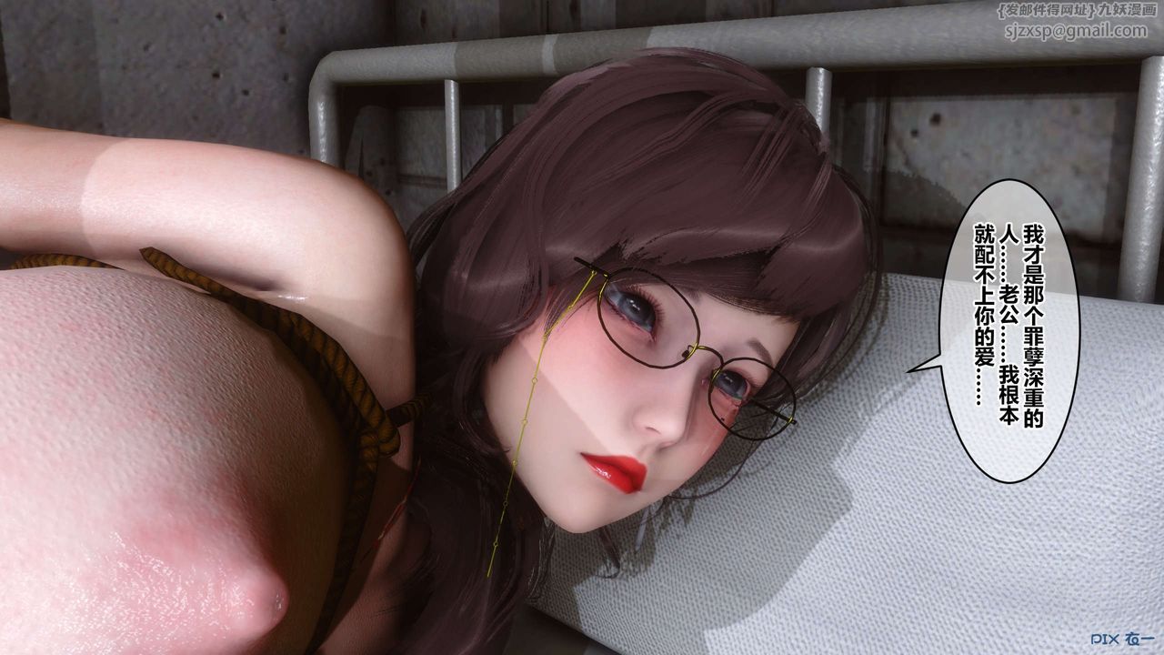 《[3D]秘密高清無碼版》漫画 第67話