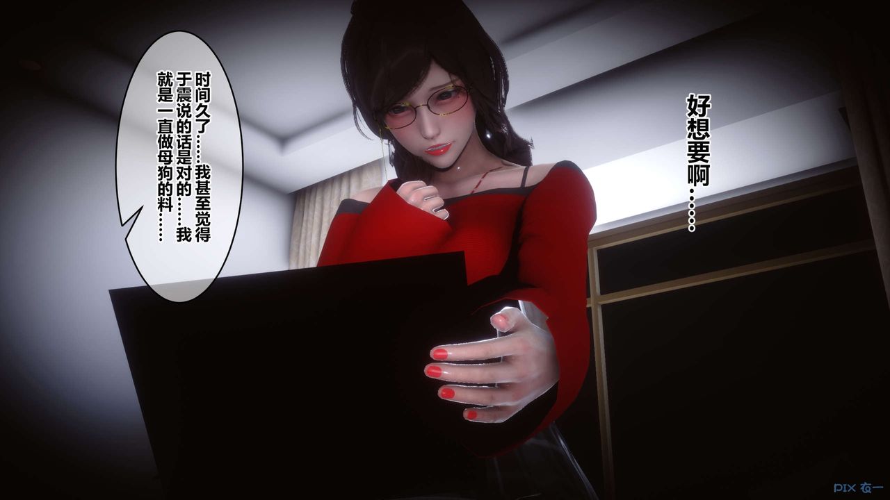 《[3D]秘密高清無碼版》漫画 第67話