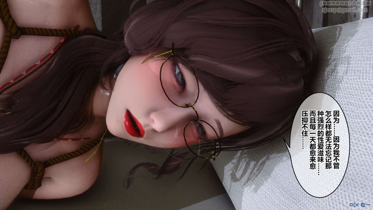 《[3D]秘密高清無碼版》漫画 第67話