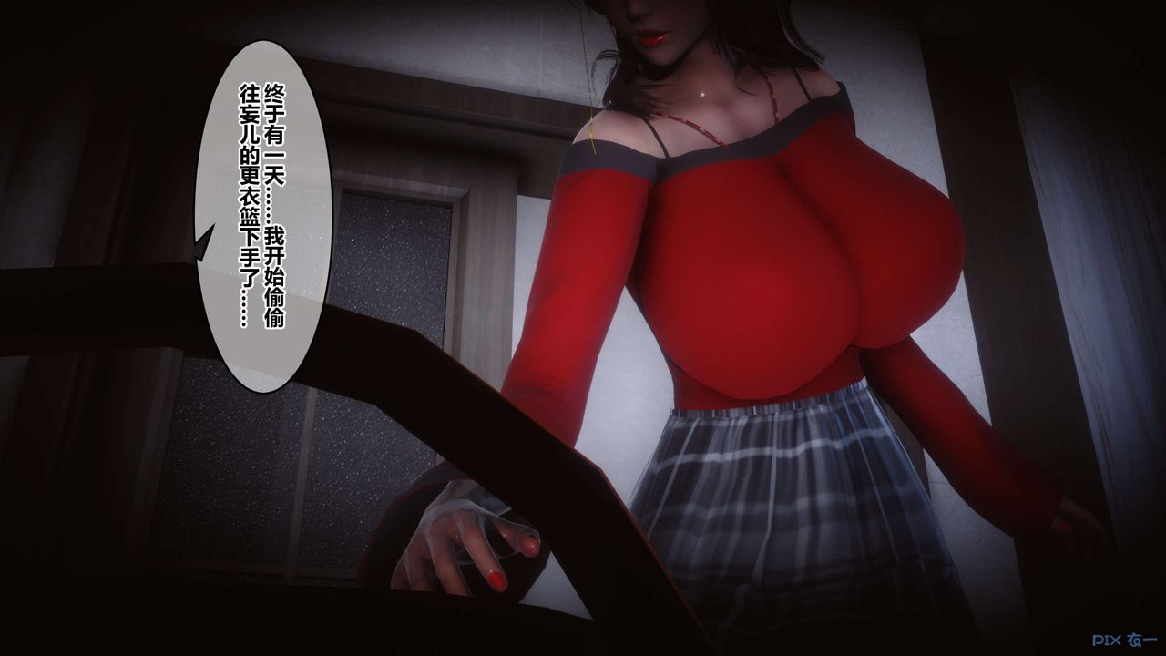 《[3D]秘密高清無碼版》漫画 第67話