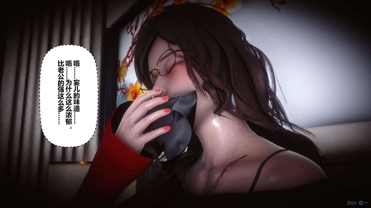 《[3D]秘密高清無碼版》漫画 第67話
