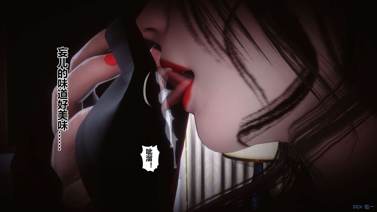 《[3D]秘密高清無碼版》漫画 第67話