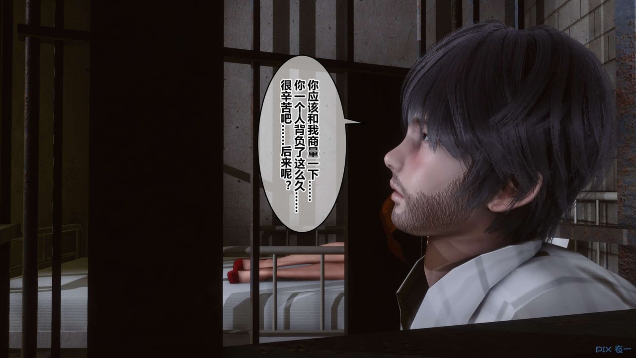 《[3D]秘密高清無碼版》漫画 第67話