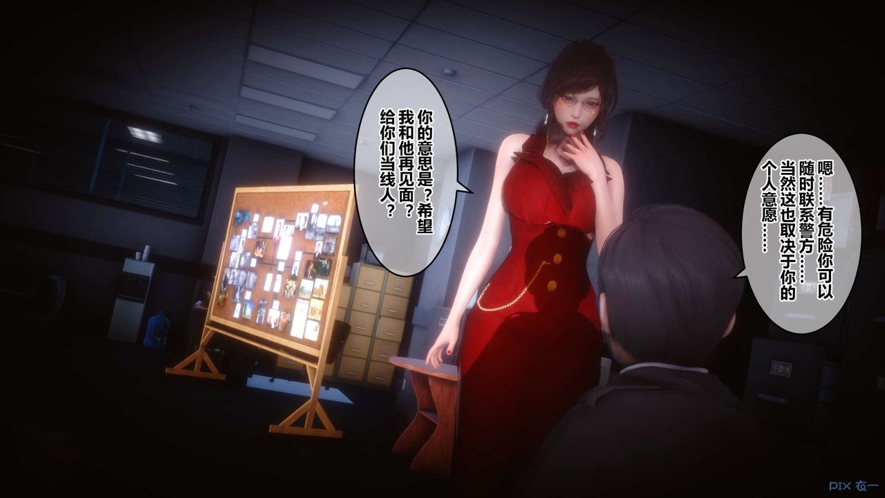 《[3D]秘密高清無碼版》漫画 第67話