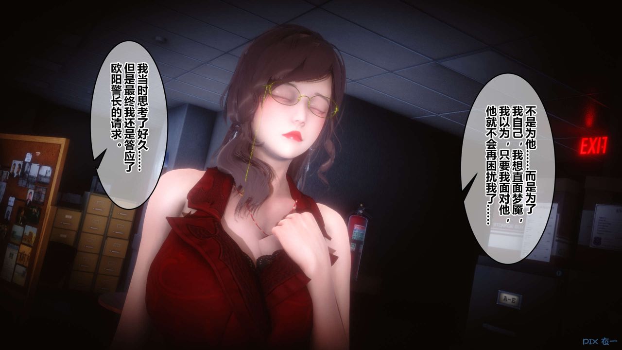 《[3D]秘密高清無碼版》漫画 第67話